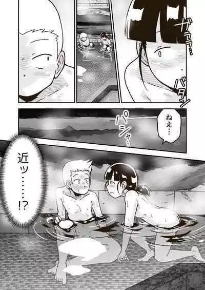 Himitsu no o Furoya-san I Our Bath House Secret