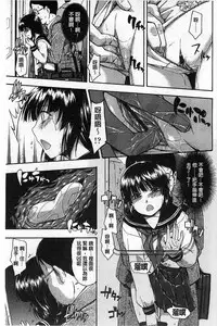 [Tsuruta Bungaku] Himitsu No [Chinese]