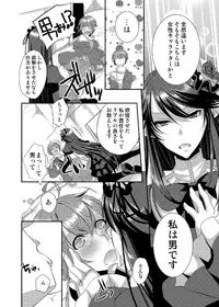 [psohatten] Dress wo Kita Shitsuji ♂ Hikikomori-kun Itadakimasu.