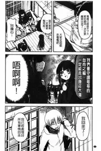 [Sawano Akira] Shikoshisu | 搓弄淫妹 [Chinese]