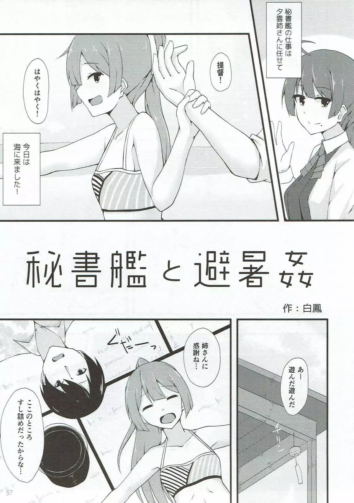 Miryoku Obu Miryoku