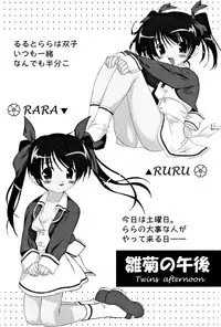 (C64) [OHTADO (Oota Takeshi)] Futahen ～ Futaritomo Chotto Hen ～ (Futakoi)