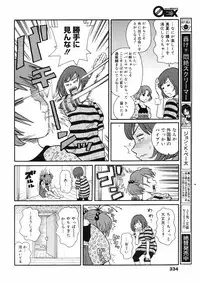 COMIC 0EX Vol. 10 2008-10