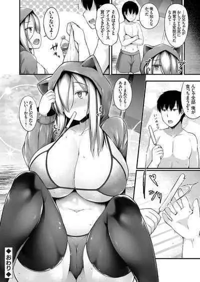 Hikikomori Neet no Bakunyuu Imouto o Muriyari Umi ni Tsuredashite mita Kekka...