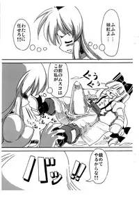 [Azarashi Waltz (Yukihime Haruka)] Keene-sensei no Watashi ni Makasero. (Touhou Project)