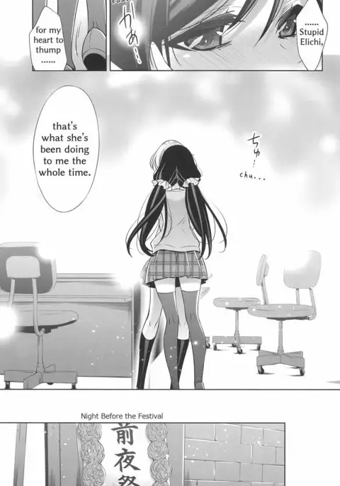 Himitsu no Jikan | A Secret Time