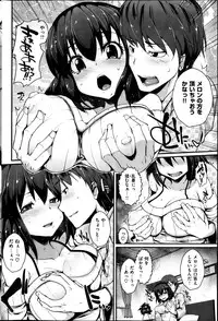 COMIC Shitsurakuten 2013-04