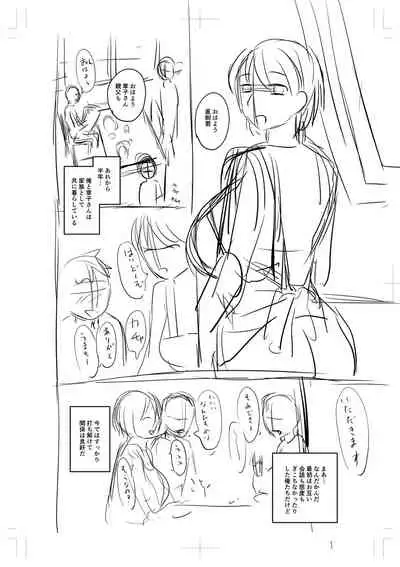 [Jirou] Uwaki ja Sumanai... - Je suis devenu sérieux au lieu de tricher [Digital]