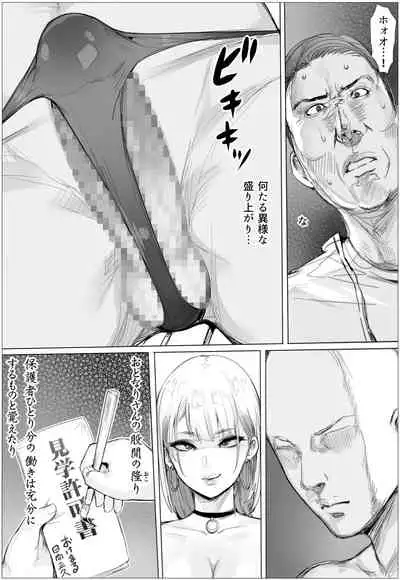 [Puranpuman] Nandemo Yurushichau Riimu-chan