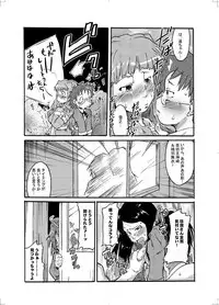 [Bronco Hitoritabi] Kono Omoi Sae Todoku no Naraba (Mai-HiME / My-HiME)