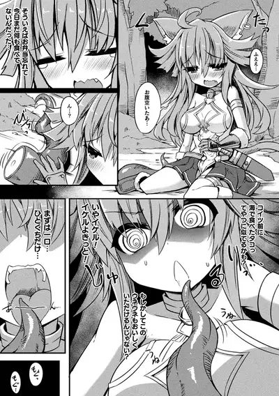 Inkyuu Shoujo Youjoku Tan