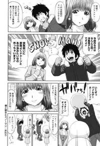 [Yarii Shimeta] Futarikiri no Houkago