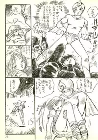 [Uchiyama Aki] Ecchi Gumi Chihiro