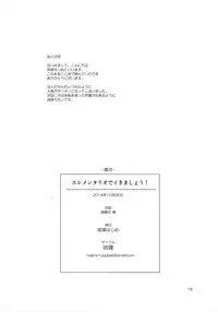 (C87) [Sekine (Sekine Hajime)] Elementario de Ikimashou! (Amagi Brilliant Park)