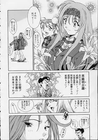 [Emori Misaki] Ii Ko ja Irarenai!!