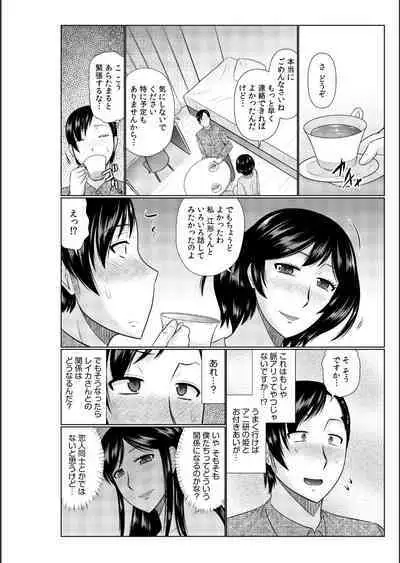 Haha no Shinyuu ga Boku no Aijin ni Natta Ken