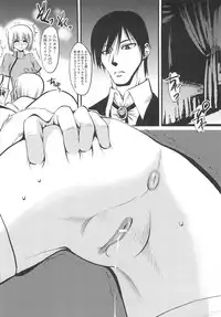 [Anthology] Torikono Hime ~Inma no Chouritsu~ EX