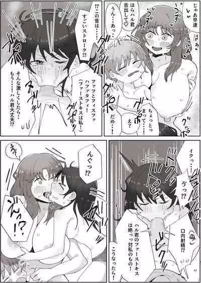 Boku no Sukina Onna no ko wa Boku no Oka-san mo Suki