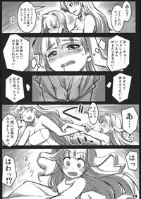 (C70) [ALFA300 (Seki Suzume)] AlfA 2mg (The Legend of Heroes: Sora no Kiseki)