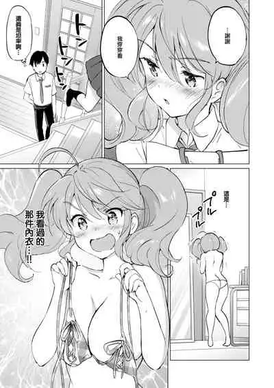 Dere♡Sis