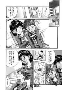 [Kinoshita Rei] Kodomono Shirushi