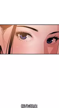 Desire King 欲求王 Ch.41~52 [Chinese]