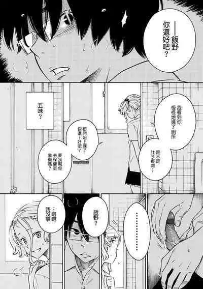 Houkago Vanilla - Vanilla girls of After school