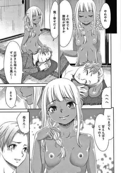 [Momonosuke] Etsuraku no Miko {Hennojin} [Decensored]