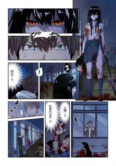 Zombie no Afureta Sekai de Ore dake ga Osowarenai_01～07