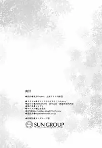 (Reitaisai 15) [Nijiiro Denryuu (Nijiden)] Nemuno-san wa Ikimakuritai! (Touhou Project) [English] [PerceptivePercival]