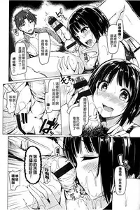 [Kazakura] Kanojo wa Hazukashii no Toriko [Chinese]
