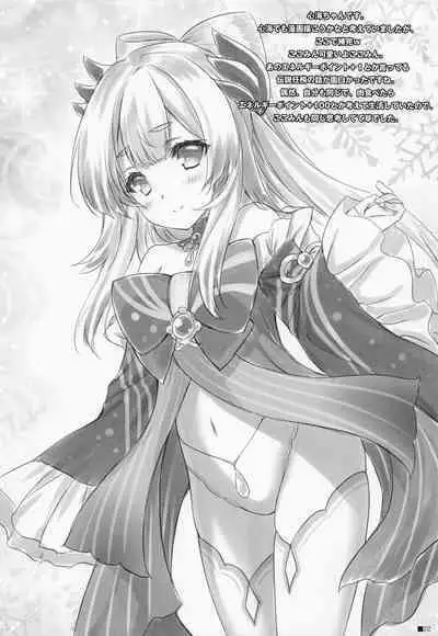 Kogitsune no Hakarigoto