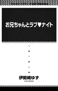 [Isezaki Yuzu] Onii-chan to love Night