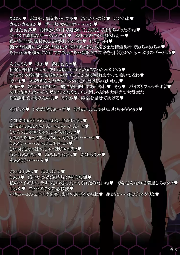 Tokubetsu Seishori Ian Butai 『Bakunyuu Benjo』 Shozoku Sumeragi Lee Noriega