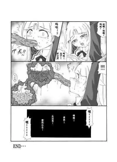 Shokuinshitsu（chinese）
