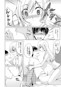 [Yukino] Ecchi na Watashi ja Dame desu ka? [Digital]