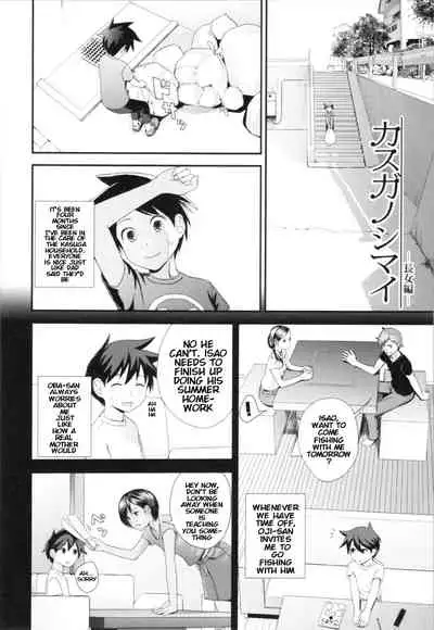 Kasuga no Shimai Choujo Hen | The Kasuga Sisters -Eldest Daughter Chapter