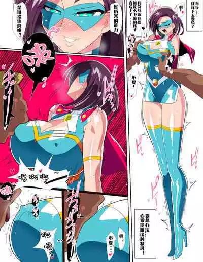 Hitozuma Choujin Mighty Madam! VS Saiin Yarichin Kaijin Zenpen