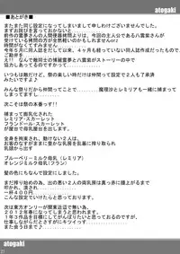 [Neo Ultimate Works (Kagura Momiji)] Touhou Chichi Nikusai Vol. 2 (Touhou Project) [Digital]