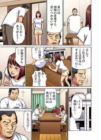 [Hazuki Kaoru] Gikei ni Yobai o Sareta Watashi wa Ikudotonaku Zecchou o Kurikaeshita (full color) 1-13 [Decensored]