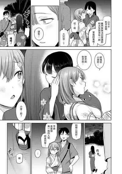 SotsuAl Cameraman to shite Ichinenkan Joshikou no Event e Doukou Suru Koto ni Natta Hanashi Ch. 1-14