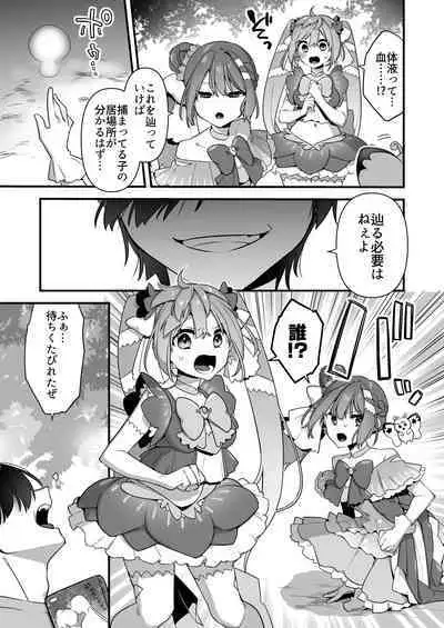 [U-RaL (Yamanashi Yuuya)] Aku no Tesaki ni Natta node. ~Mahou Shoujo o Ryoujoku Shimasu~ 2