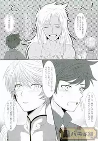 [Chaya] now and forever (Tales of Zestiria)