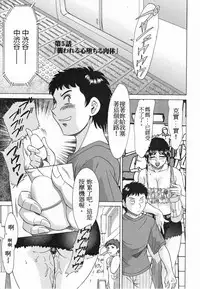 [Chanpon Miyabi] Inbo Shiiku ~Mama Pet~ - Slave Mother Rape [Chinese]