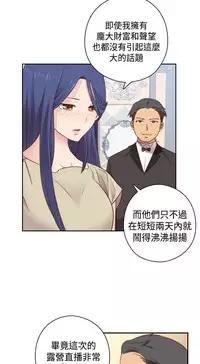 [Dasum&Puutaro] H-Campus H校园<第2季> Ch.47~56 [Chinese]中文