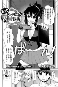[Yano Toshinori] Motto Mawashite Ura-Kairanban Ch. 1-8