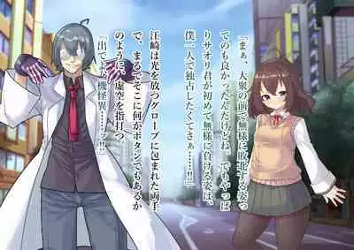 Serenity Guardian Saori