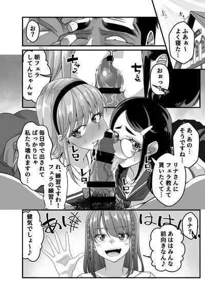 Takarakuji 12 Oku Tousen! ~ Ero ni Zen Toushi shite, Harem Goten Kensetsu!! 2