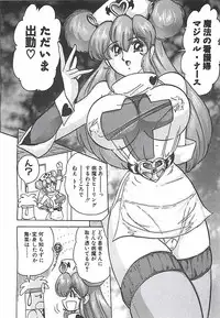 [Kamitou Masaki] Mahou no Kangofu Magical Nurse Joukan