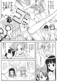 [St. Rio (Kouenji Rei, Kitty)] Shikima Sensei Negi Nuki! 3 (Mahou Sensei Negima!)